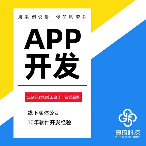 淘客app推广定制独立个人源码淘客app原生app-app定制开发-猪八戒网